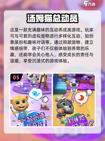 2025年小孩必玩🔥游戏排行榜💎截图6