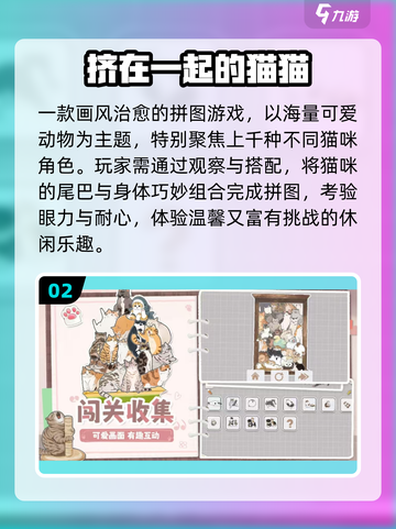 🔥8岁娃必玩益智手游TOP5！🧠✨截图3