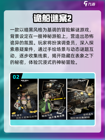 🔥2025高人气冒险解谜手游推荐！截图3