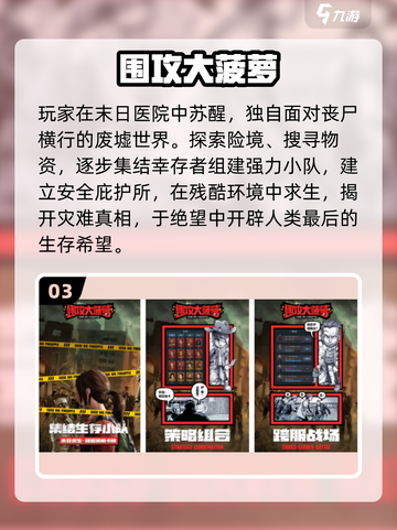 🔥2025最火围攻手游TOP榜💥截图4