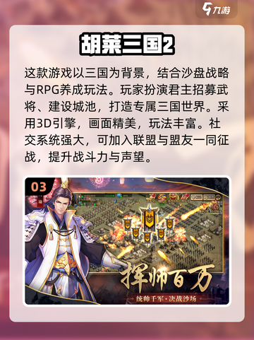  Childhood回忆！🔥经典三国游戏合集2025不容错过🔥截图4