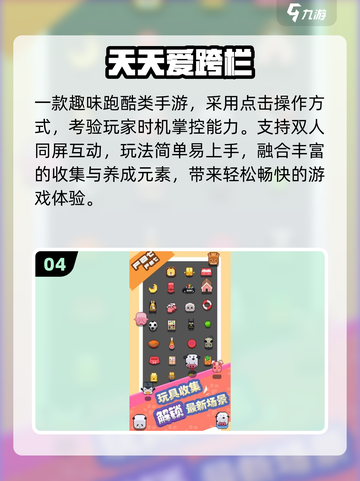 🔥2025双人联机手游TOP榜🎮截图5