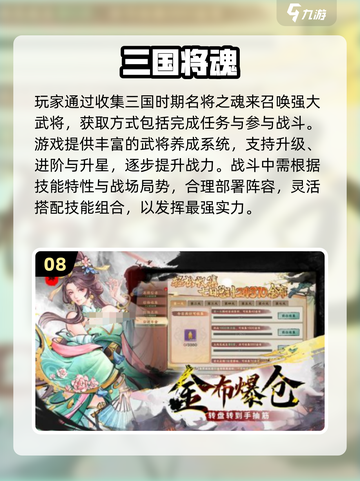 三国游戏推荐🔥能娶老婆的2025爆款🎮截图9