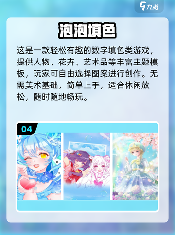 🔥2025超耐玩泡泡手游推荐✨截图5