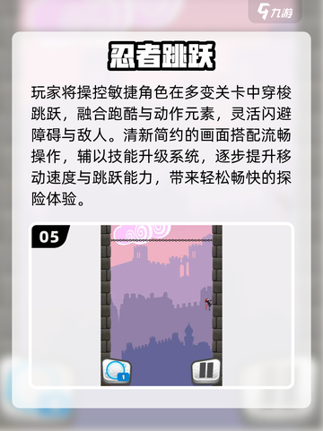 🔥2025最火单机闯关神作💥截图6