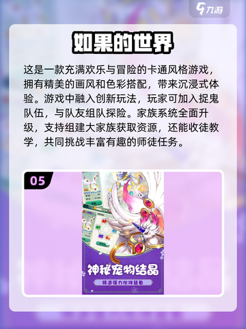 回合制手游🔥2023超全热门推荐🎉截图6