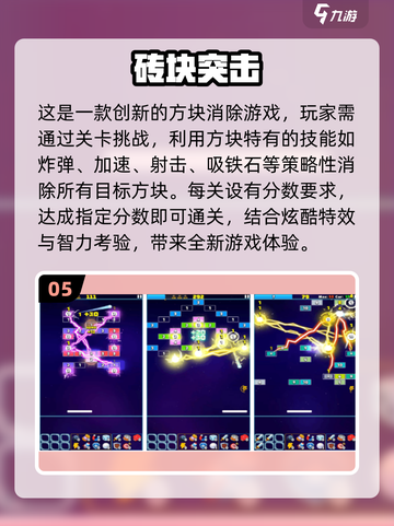 方块手游大推荐🔥2024必玩⚡截图6