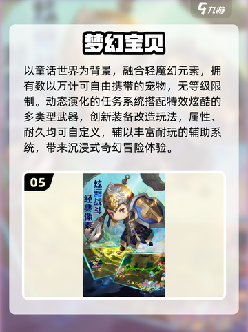 🔥2025最火Q版游戏TOP5来袭！🎮截图6