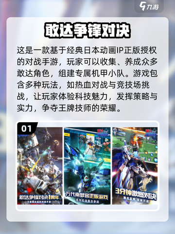 💥2024必玩！超全二次元日本游戏合集来了！🎮截图2