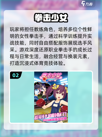 💪2025肌肉女游戏大揭秘！🎮有趣推荐速看截图3