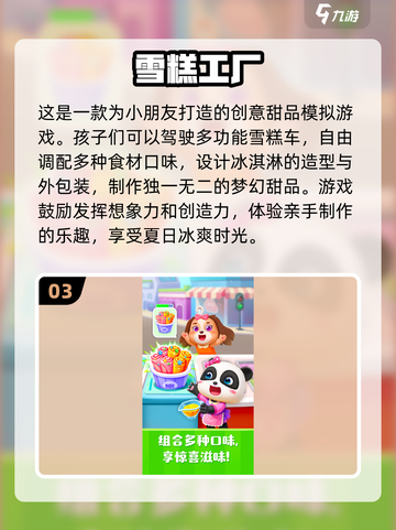 2024最适合小朋友的益智游戏推荐🎉截图4