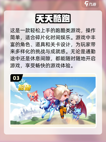 🔥2025年超赞躲避障碍游戏推荐🎉玩到停不下来！截图4