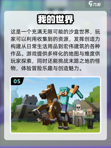 🔥2023热门联机生存手游大全🎉截图6