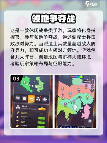 🔥2025最火领土扩张游戏推荐！🌍🎮截图4