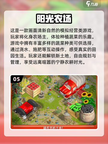 🌟2024必玩！高质量双人联机农场游戏合集🔥截图6