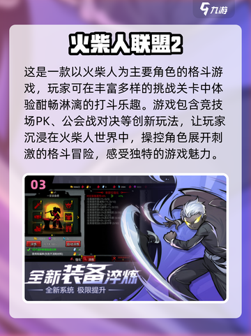 🔥2024超人气闯关手游推荐，玩到停不下来！🎮截图4