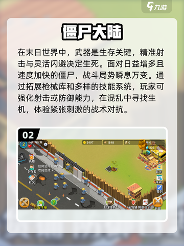 🔥2025最受欢迎打僵尸游戏合集좀截图3