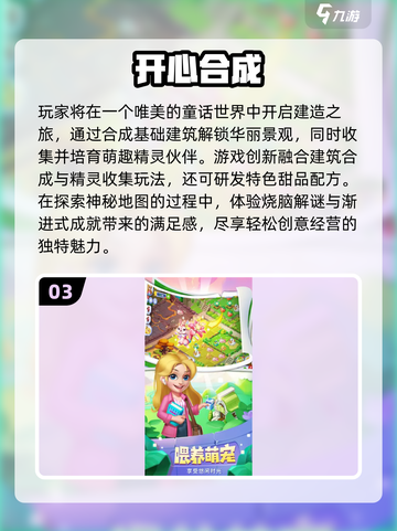 🔥两个低级合高级！2025超耐玩合成游戏大公开🎮截图4