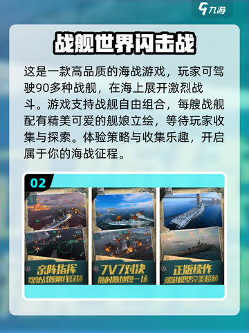 🔥2022最受欢迎的船类手游推荐🎉截图3