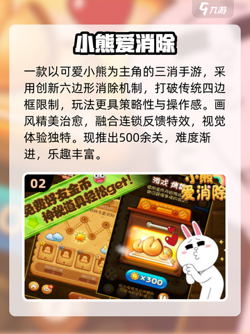 🐻2025最火小熊手游TOP5曝光！🔥截图3