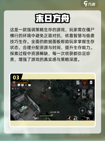 🔥2025高人气末日激战游戏TOP榜💥🎮截图4