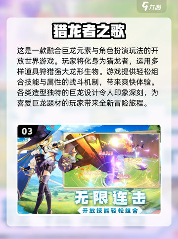 🔥2024新游戏排行榜来了！流行前五等你来玩🎮截图4