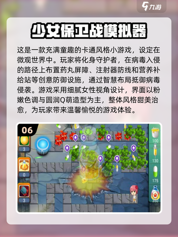 🎮2025超耐玩女生游戏合集！✨截图7