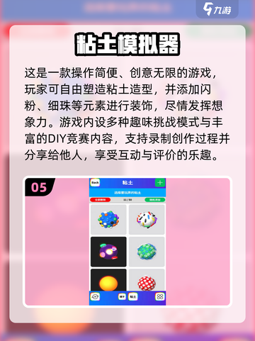 2025超解压游戏合集💥轻松减压必备🎮截图6
