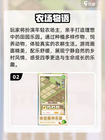 🔥2025爆款庄园游戏Top5揭晓！🏡截图3