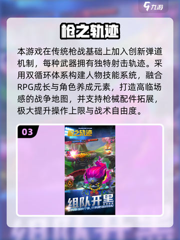 🔥2025必玩枪战手游TOP5，带你制霸战场！💥🎮截图4