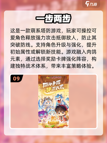 🔥2025必玩！十大顶级塔防手游汇总🎮截图10