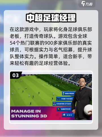 ⚽2024必玩！经典足球5v5游戏免费下载推荐🔥截图4
