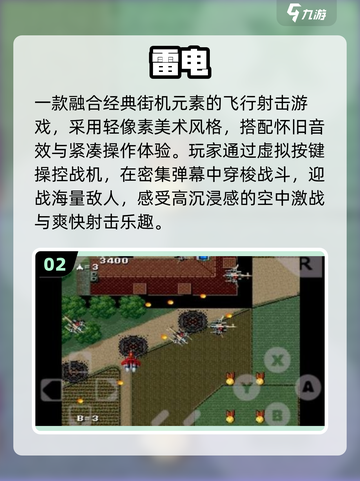 🔥2025超爽飞机射击游戏推荐🎮截图3
