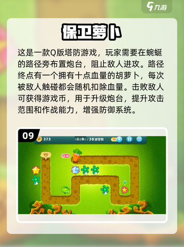🔥一年级必玩20个超萌游戏推荐！截图10