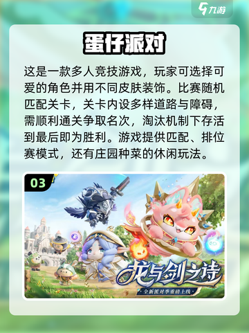 🔥2023最佳手游大全，经典有趣等你来玩！🎮截图4
