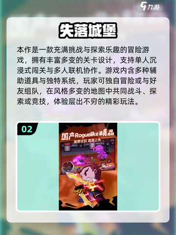 🏰🔥2025最火城堡策略游戏全汇总！截图3