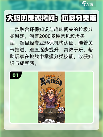 🔥2025最火垃圾分类游戏🎮玩到停不下来！截图2