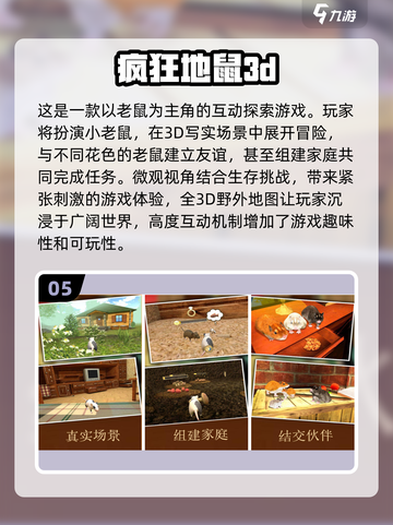 地鼠手游排行榜🔥2025最受欢迎的地鼠游戏合集🎉截图6