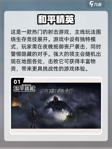 🔥2022必玩僵尸射击手游推荐좀截图2