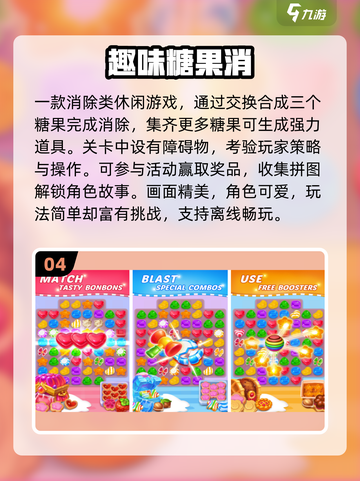 🍬2025超火糖果游戏合集！这波甜到爆💥截图5