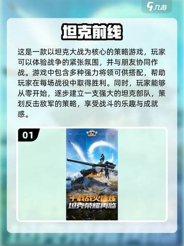 2025必玩🔥经典策略游戏推荐！👇截图2