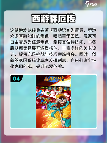 🔥90年代格斗游戏TOP榜💥经典热血推荐🎮截图5
