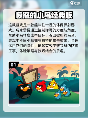 2024必玩🔥无网单机游戏推荐🎉截图2