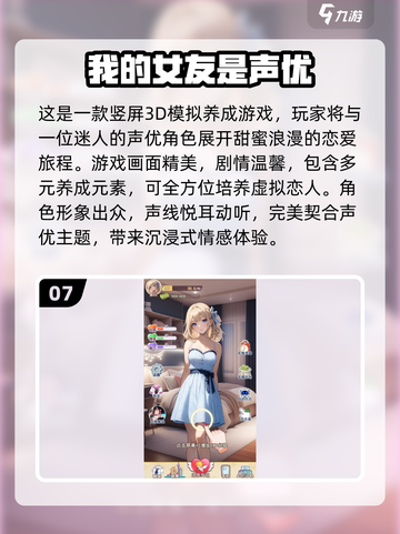 2025年必玩🔥女友养成游戏大全❤截图8