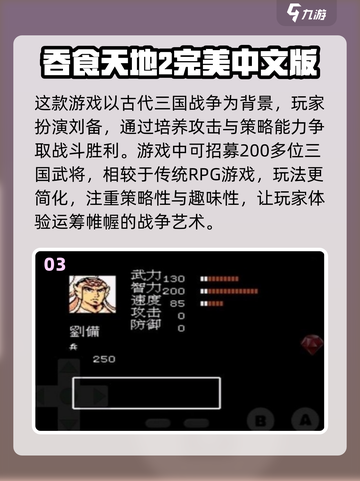 🔥军事迷必玩！顶级单机策略游戏合集💥截图4