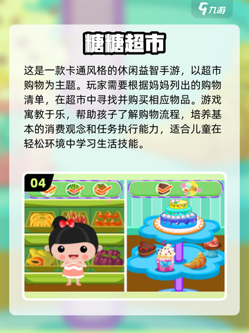 🔥2025超火宝宝超市游戏大公开！👶🛍截图5