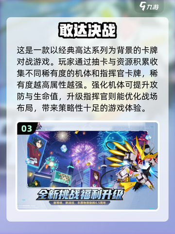 🔥2025最火卡牌游戏推荐，人气王等你来战！🎮截图4