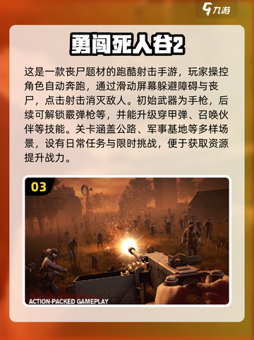 🔥2025十大经典生化手游榜单来袭！🎮💥截图4