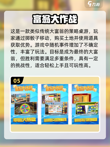 🔥2025最🔥四人对决游戏推荐🎉截图6