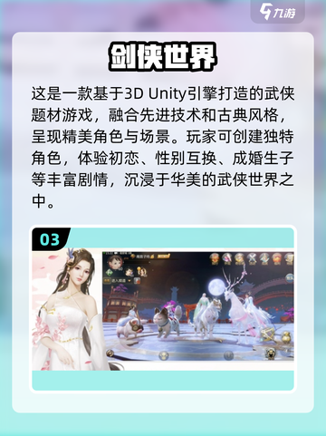 🔥2016最受欢迎武侠手游排行榜💥武侠迷必玩！截图4